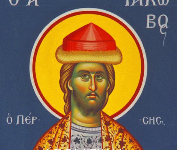 Sfântul Mare Mucenic Iacob Persul