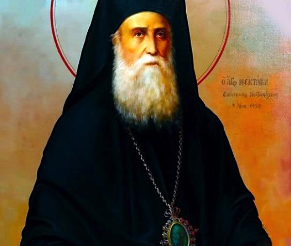 Sfântul Ierarh Nectarie de la Eghina