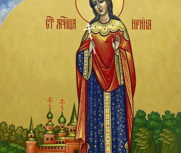 Sfânta Irina împărăteasa