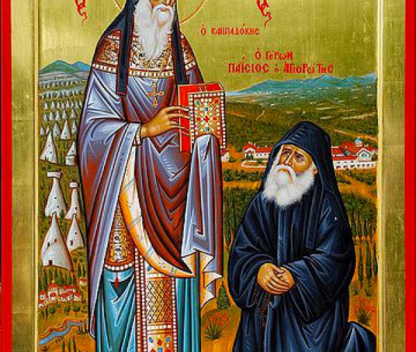 Sfântul Arsenie Capodocianul şi Părintele Paisie Aghioritul