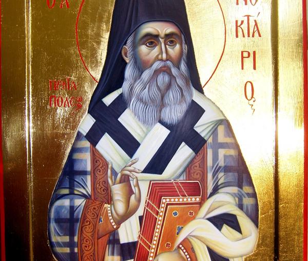 Sfântul Ierarh Nectarie Taumaturgul de la Eghina