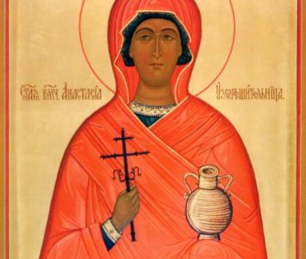 Sfânta Mare Muceniță Anastasia