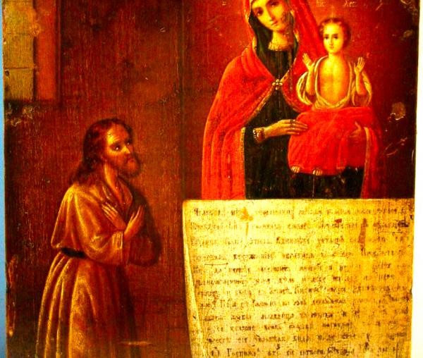 Icoana Maicii Domnului „Bucurie neașteptată”