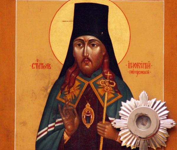 Sfântul Inochentie al Penzei