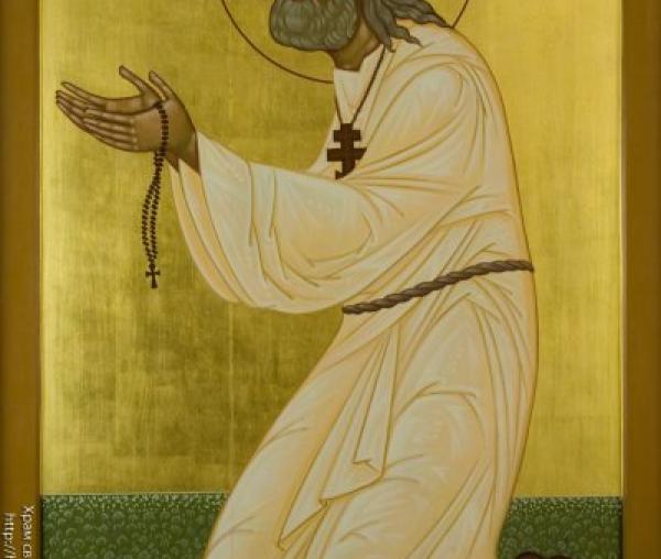 Sfântul Cuvios Serafim de Sarov
