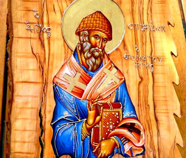 Sfântul Ierarh Spiridon