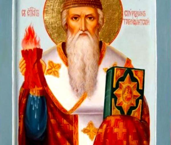Sfântul Ierarh Spiridon
