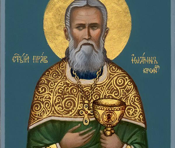 Sfântul Ioan de Kronstadt