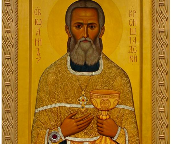 Sfântul Ioan de Kronstadt