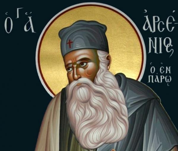Sfântul Arsenie din Paros