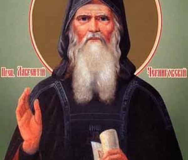 Sfantul Lavrentie de Cernigov