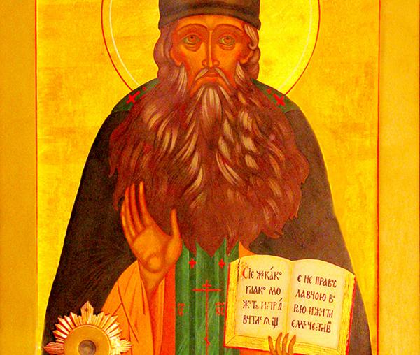Sfântul Maxim Grecul