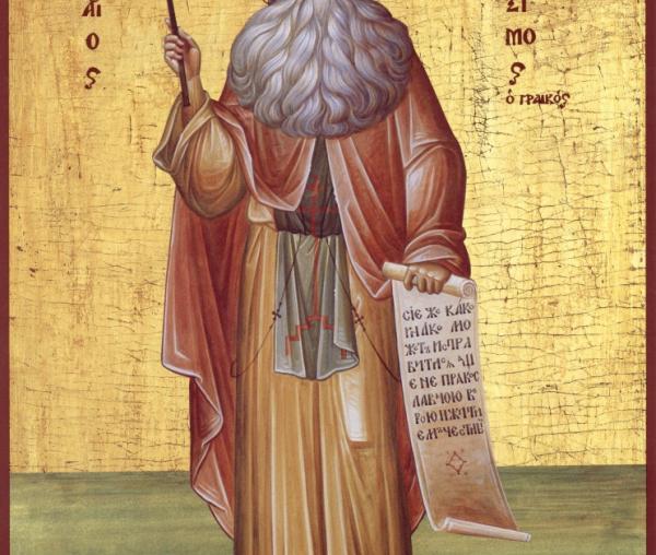 Sfântul Maxim Grecul