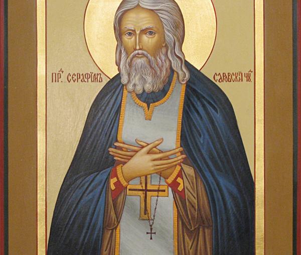 Sfântul Cuvios Serafim de Sarov