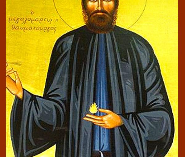 Sfântul Mucenic Efrem cel Nou