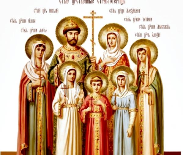 Sfinții Țari Mucenici Romanov: Nicolae și Alexandra și fiii lor Olga, Tatiana, Maria, Anastasia și Alexei