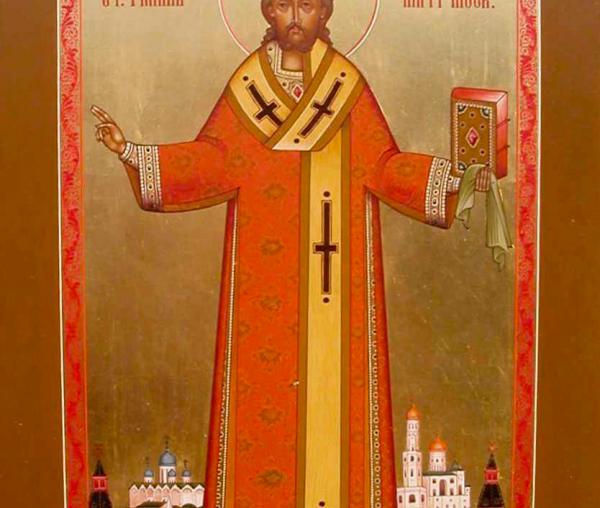 Sfântul Ierarh Filip, Mitropolitul Moscovei
