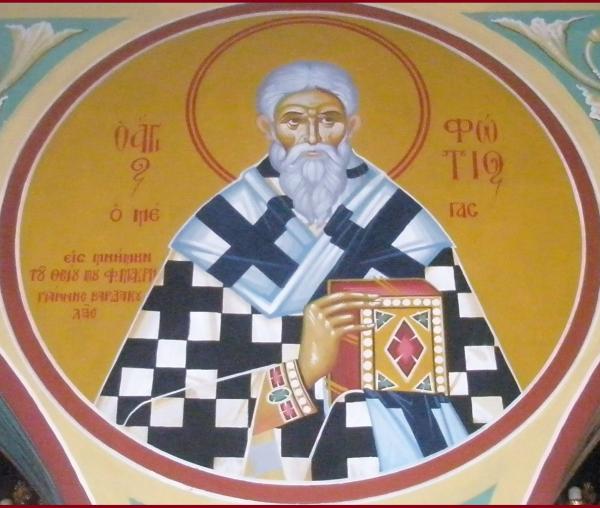 Sfântul Ierarh Fotie, patriarhul Constantinopolului
