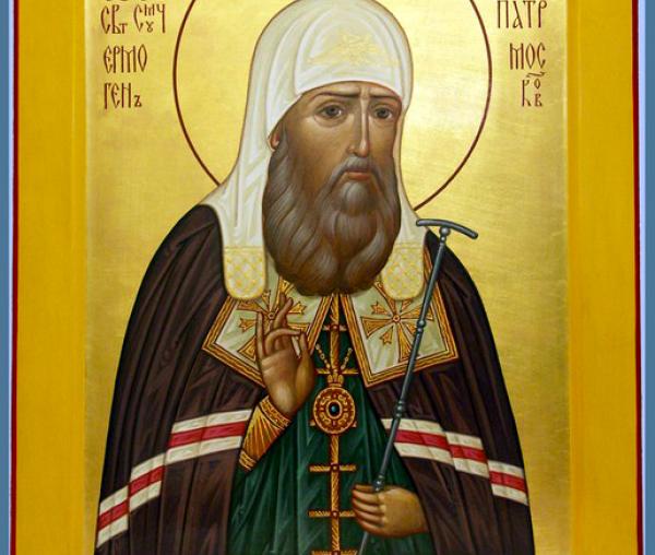 Sfântul Ierarh Ermoghen, Patriarhul Moscovei