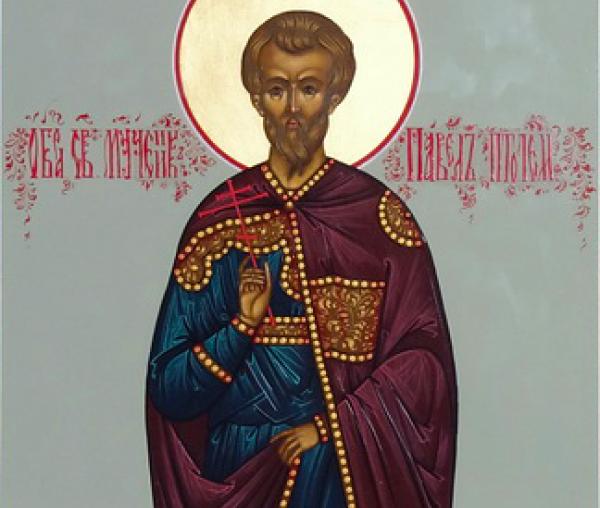 Sfântul Mucenic Pavel