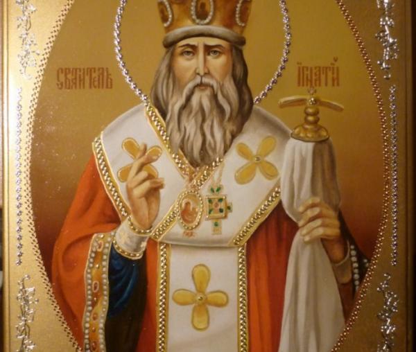 Sfântul Ignatie Briancianinov