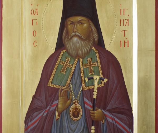 Sfântul Ignatie Briancianinov