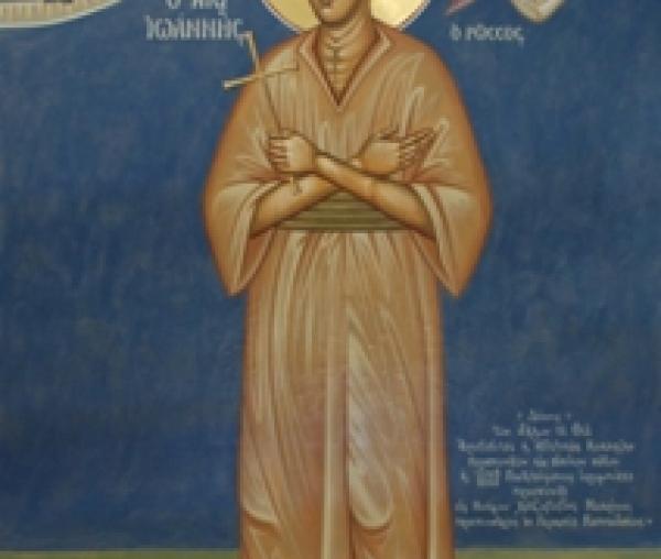 Sfântul Ioan Rusul