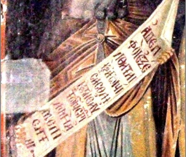 Sfântul Cuvios Arsenie cel Mare