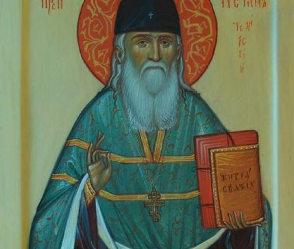 Sfântul Iustin Popovici