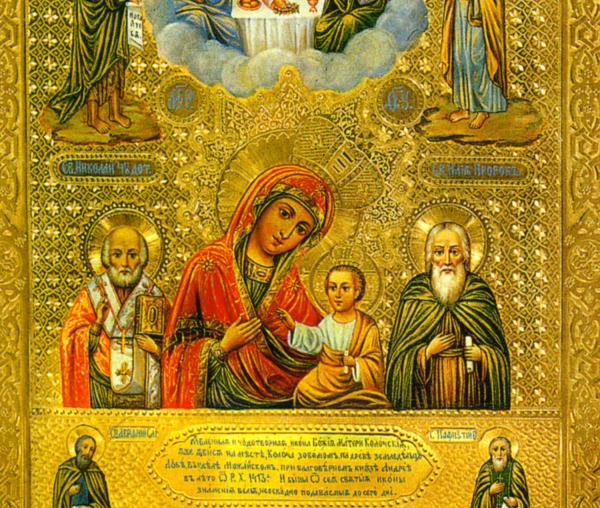 Icoana Maicii Domnului din Koloci