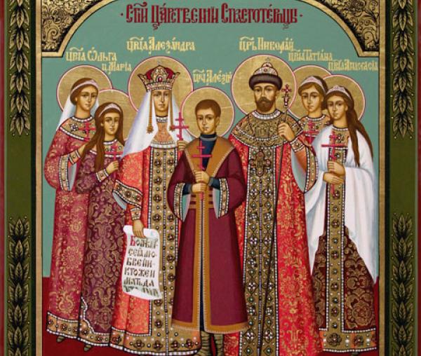Sfinții Țari Mucenici Romanov: Nicolae și Alexandra și fiii lor Olga, Tatiana, Maria, Anastasia și Alexei