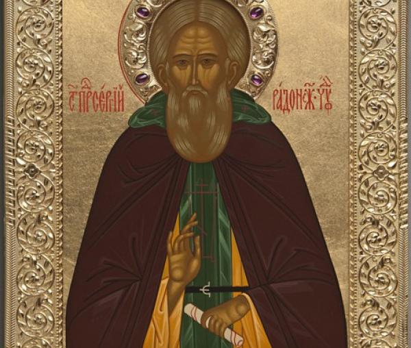 Sfântul Cuvios Serghie de la Radonej