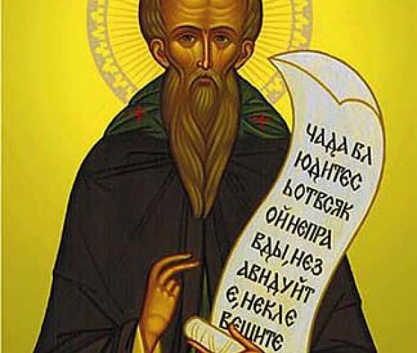 Sfântul Varlaam Hutinski