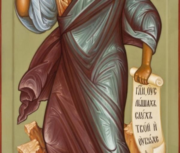 Sfântul Proroc Avacum