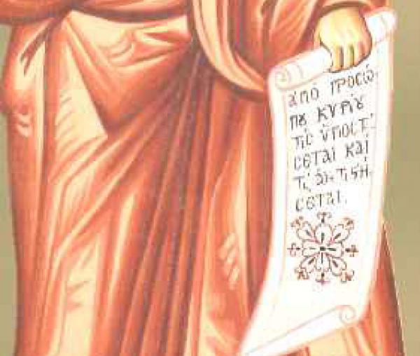 Sfântul Proroc Naum