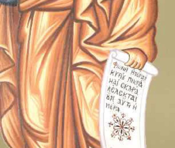 Sfântul Proroc Sofonie