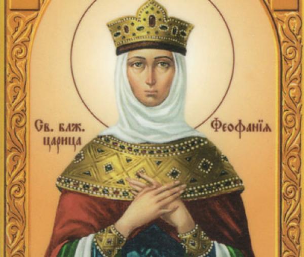 Sfânta Teofana, împărăteasa