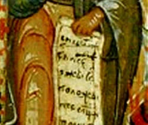 Sfântul Proroc Agheu