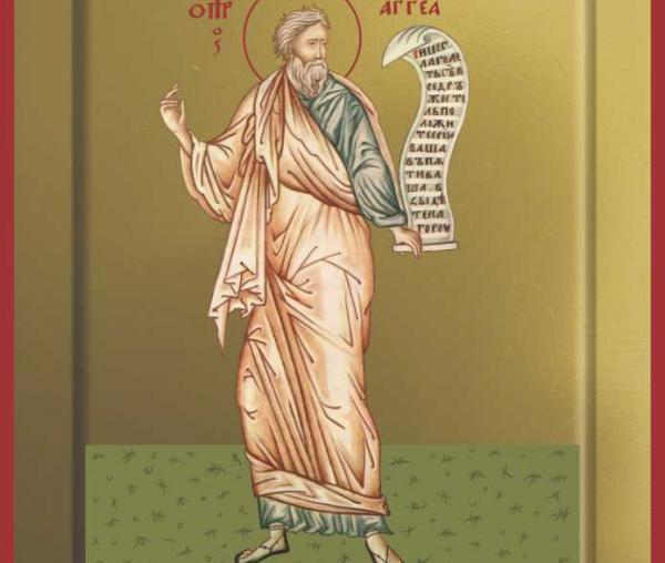 Sfântul Proroc Agheu