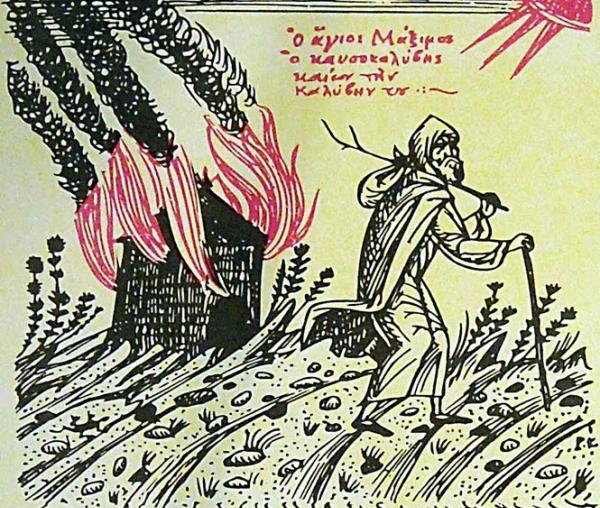 Sfântul Maxim Kavsokalivitul