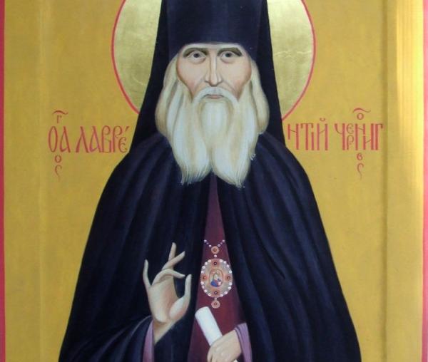 Sfântul Lavrentie de Cernigov
