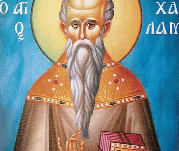 Sfântul Sfinţit Mucenic Haralambie