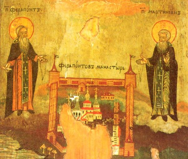 Sfinţii Cuvioşi Martinian şi Terapont