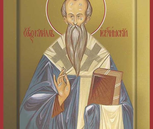 Sfântul Chiril, Arhiepiscopul Ierusalimului