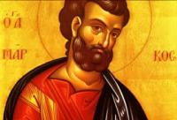 Troparul Sfântului Apostol și Evanghelist Marcu (în limba greacă)