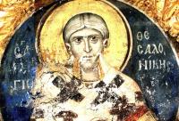 Viața Sfântului Gheorghe, episcopul Tesalonicului