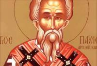 Troparul Sfântului Pavel Mărturisitorul Patriarhului Constantinopolului (în limba greacă)