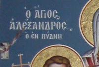 Viața Sfântului Sfințit Mucenic Alexandru, preotul