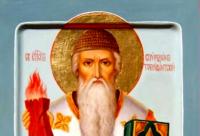 Sfântul Spiridon