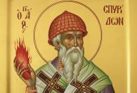 Sfântul Spiridon